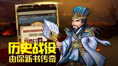 三国神劫  v1.0图1