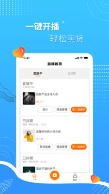 实亿趣  v1.0.0图3