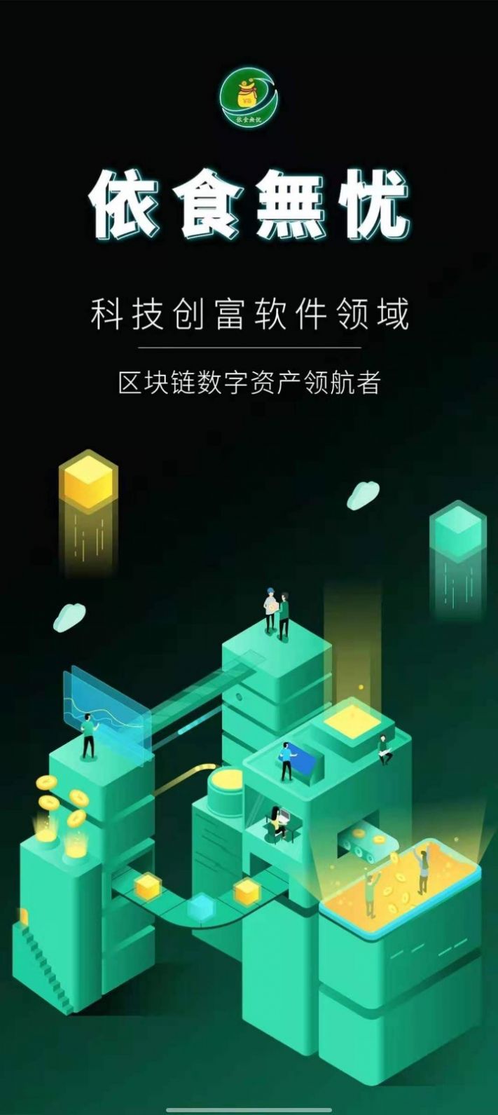 一合网  v1.7.1图1