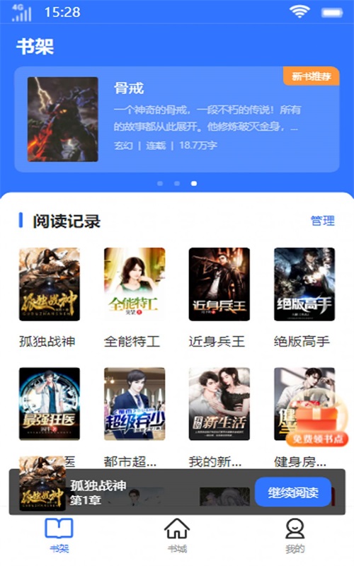 顶峰书库最新版本下载  v1.0.0图3