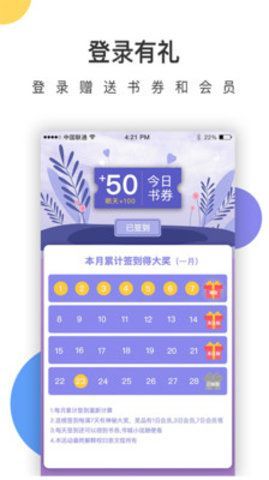 百草园阅读2024  v1.0.0图2