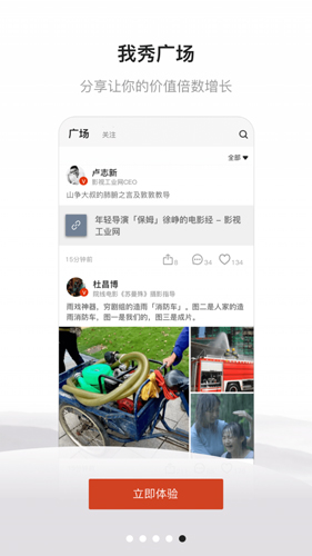 幕后英雄  v5.9.11图2