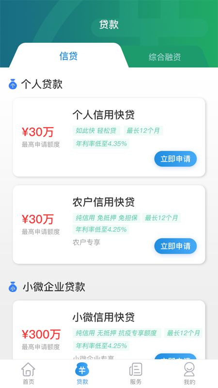 一部手机云企贷app最新版本