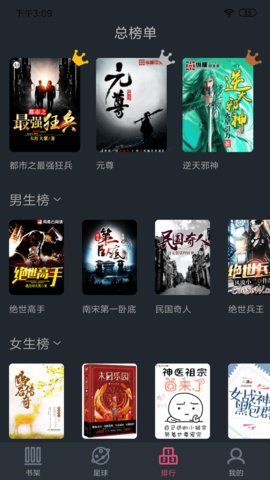 奇阅书城最新版本下载安装免费  v1.0.0图2