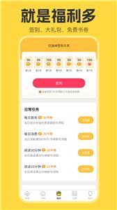 览阅小说app  v1.0图2