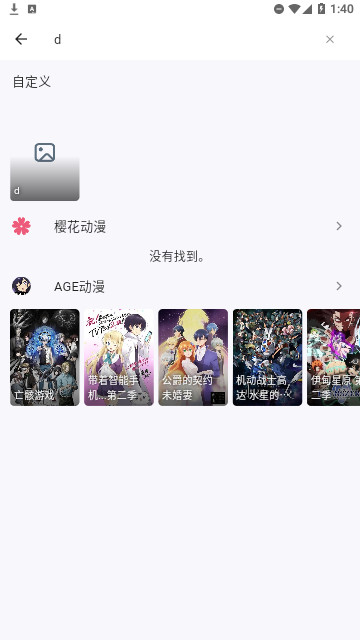 姬次元宝藏库碧蓝航线  v1.0.6图2