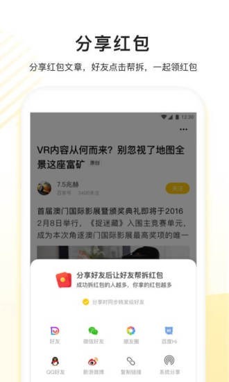 看多多下载  v5.1.6图2