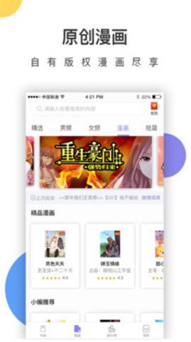 百草园阅读2024  v1.0.0图1