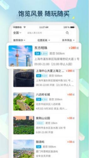 桔子密码  v1.0.0图1