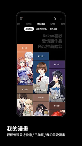 台版kakaowebtoon