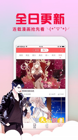 乱马漫画最新版  v1.0.0图2