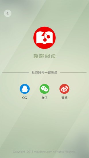 樱桃阅读2024  v1.1.11图2