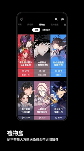 台版kakaowebtoon  v1.0.0图1