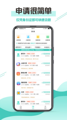 侬享贷app下载苹果手机版官网  v1.0图3