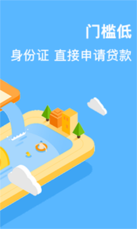 亿米贷  v1.0图2