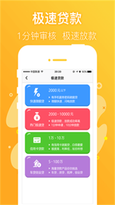 一粒米贷款  v1.0图2