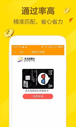 一信贷借款版免费版  v4.0.0图2