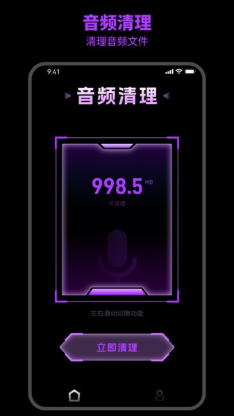 及时清理  v1.0.0图2