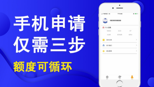 优闪贷款app下载官网安卓下载安装  v9.0.95图3