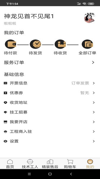 金小满贷款app下载官网最新版  v1.0图2