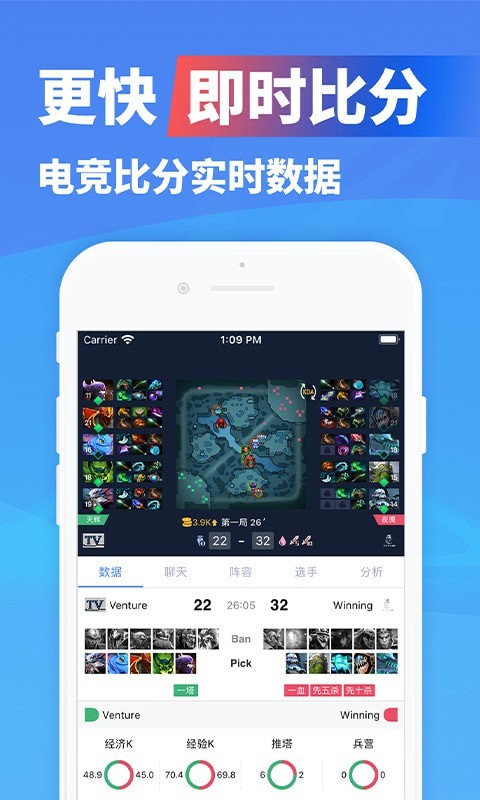 极速电竞官网下载安卓版苹果手机  v1.3.4图1