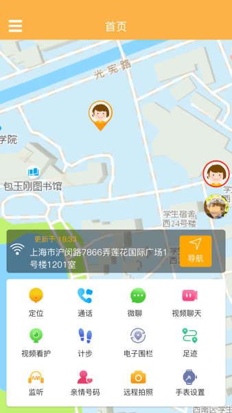 翼小白电话手表  v1.5.0图3