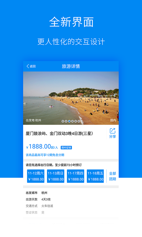 爱趣分期app下载安装最新版本官网苹果  v1.3.6图2