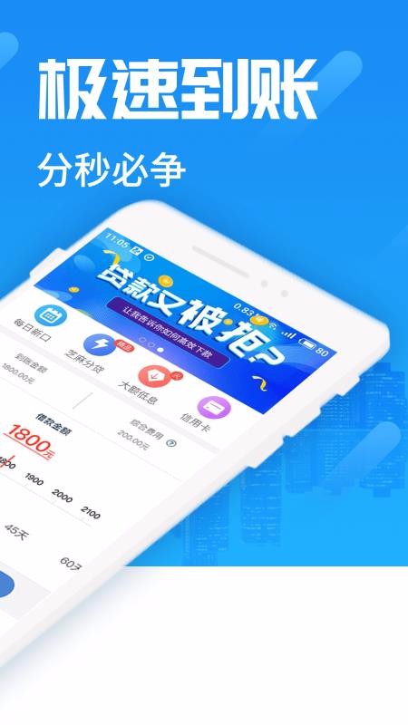 急贷app官方下载安装最新版本