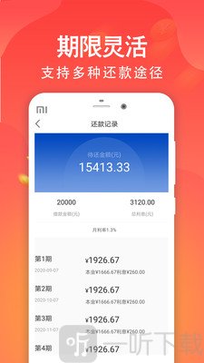 37天租贷款  v1.0.0图1