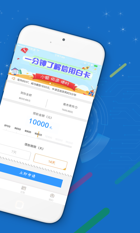 信用白卡免费版  v1.1.5图3