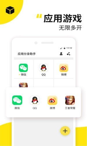 应用多开精灵  v1.0.0图1