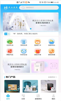 华品汇聚  v1.4.8图1