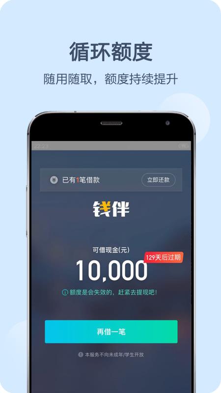 钱伴app苹果版下载  v3.3.8图4