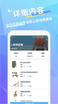 维萨里健身  v2.6.0图2