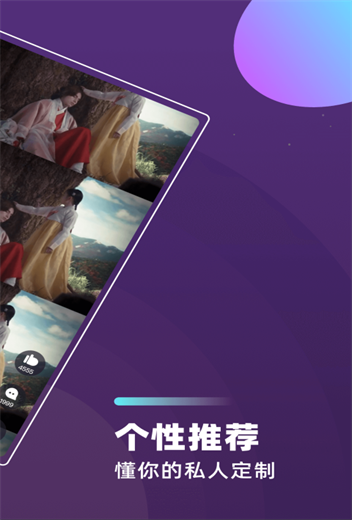 芋瓜短视频老版本  v1.0.0图2