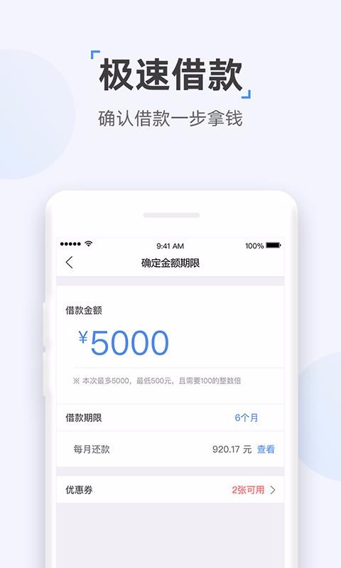 众网小贷app下载安装官网手机版  v1.0图1