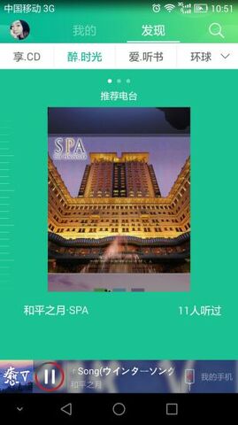 音乐1号软件下载安装苹果  v2.3.2图3