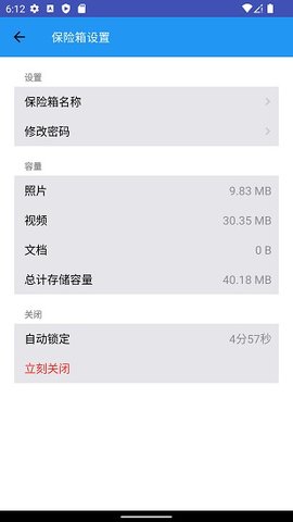 私密相册盒子  v1.3.0图1