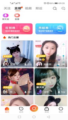 彩蝶直播安卓版下载  v5.2图2