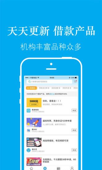 YY借呗最新版  v1.0图2