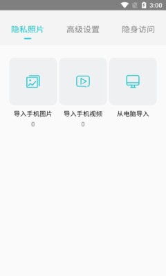 小鸡相册  v1.1图1