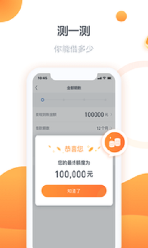 骑士分期免费版app  v1.0图2