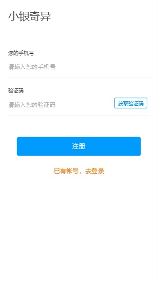 小银分期app