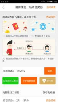 万能抢红包软件  v1.3.5图2