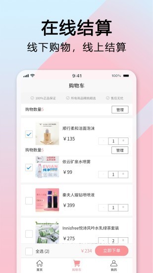 长东易购  v1.5.1图1