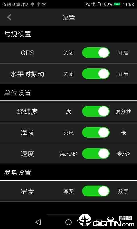 去哪指南针  v1.3.8图3