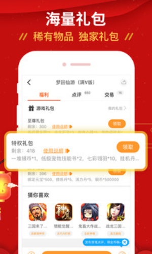 九妖9.1下载安装  v8.2.5图3