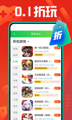 九妖9.1安卓版  v8.2.5图1