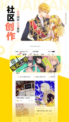 怪兽8号漫画手机版免费观看下载安装  v1.2.1图2