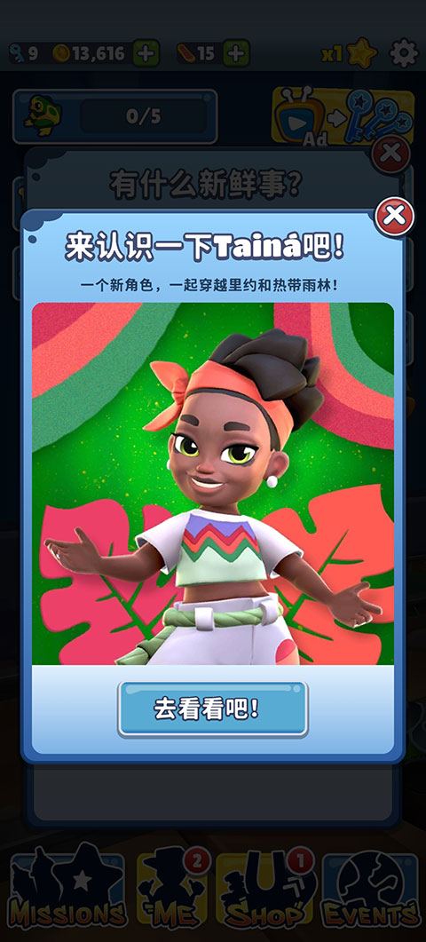 地铁跑酷国际版subway surfers(水下之城)